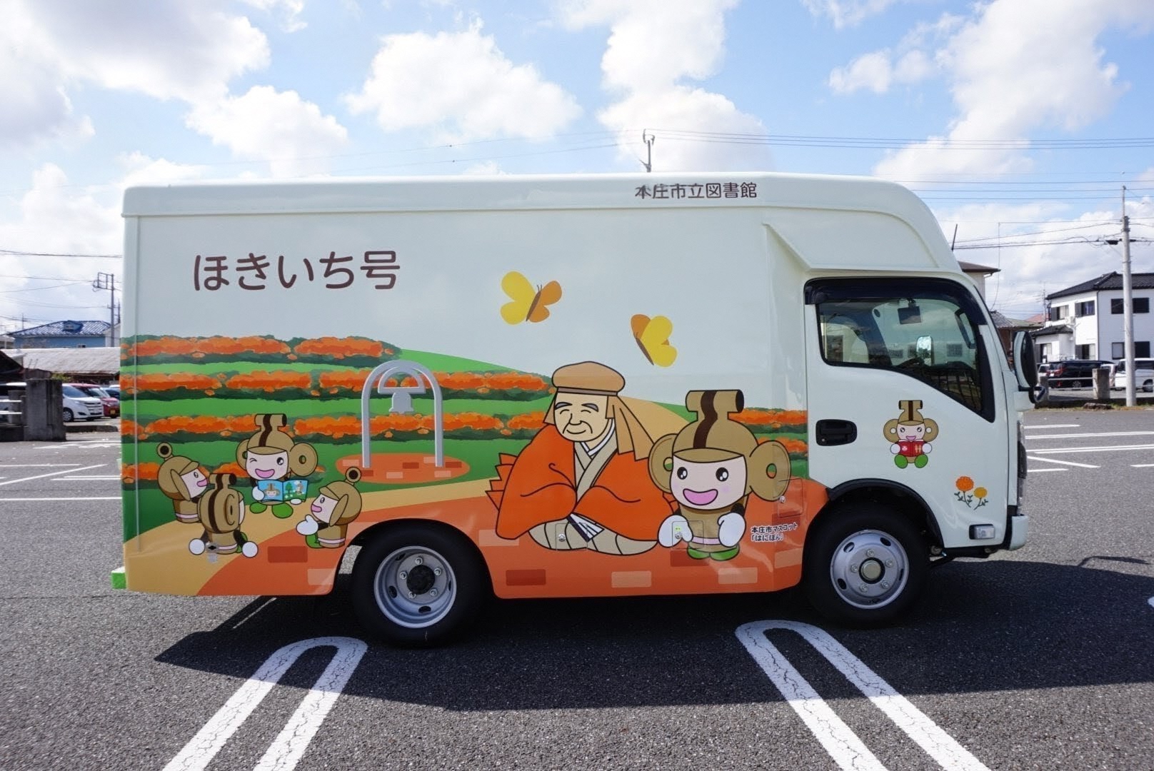 移動図書館『ほきいち号』の写真